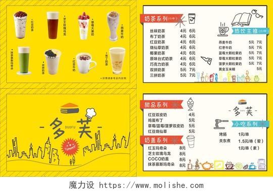 奶茶甜品奶盖奶茶店宣传海报